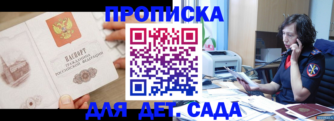 временная регистрация собственник в Заринске