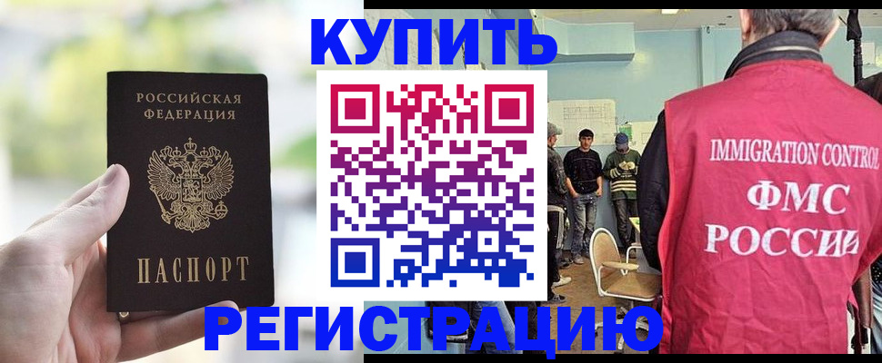 временная регистрация адрес в Заринске