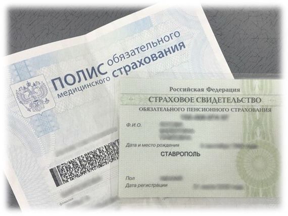 прописка в Заринске